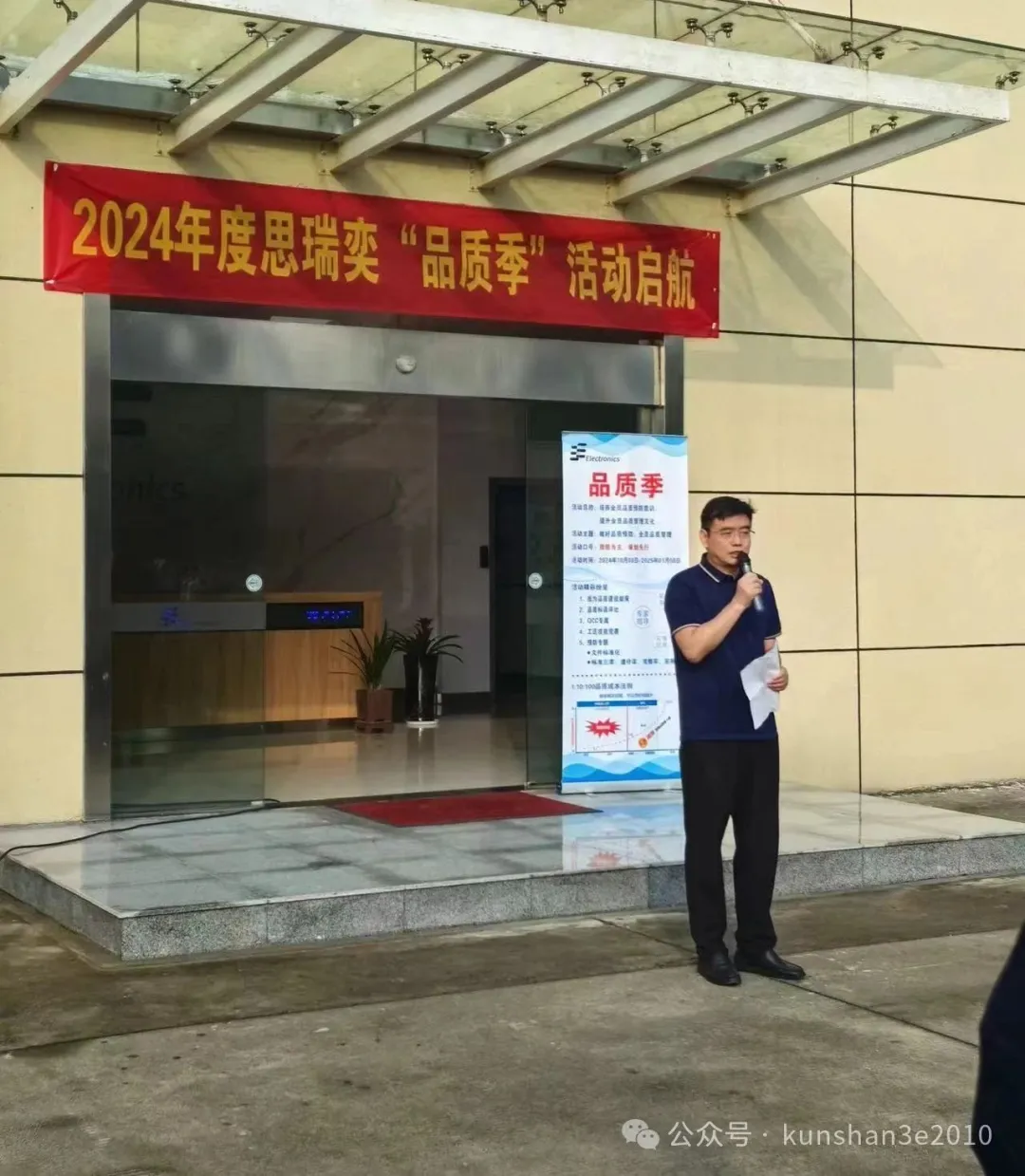 江南体育“品质季”活动启航